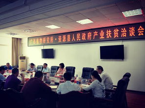專家組赴資源縣開展產(chǎn)業(yè)調(diào)研與技術(shù)咨詢服務(wù)，助力地方發(fā)展