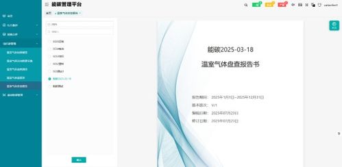 雙碳進程中零碳園區(qū)建設(shè)的技術(shù)咨詢